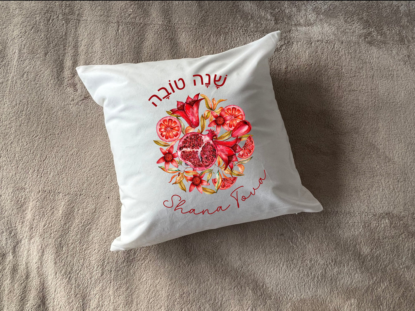 Rosh Hashana Cushion Gift for Jewish New Year Holidays Shana Tova traditional Pomergranate Modern Judaica Simcha New Home Hebrew